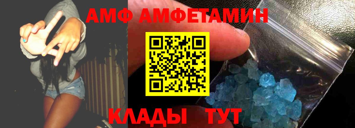 Амфетамин 98% Губкин