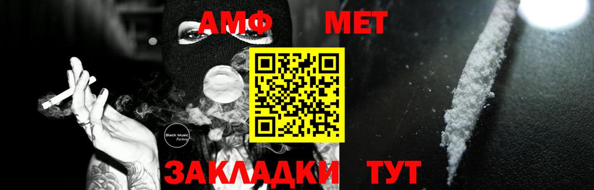 АМФЕТАМИН  Amphetamine 98%  Амфетамин  Вход с VPN  Губкин 