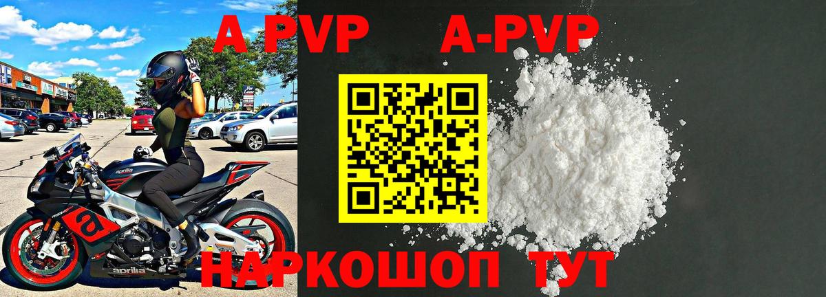 APVP  Alfa_PVP Crystall  Вход с VPN  Губкин 