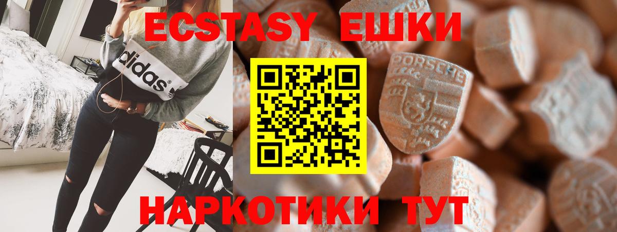 ЭКСТАЗИ Punisher Губкин