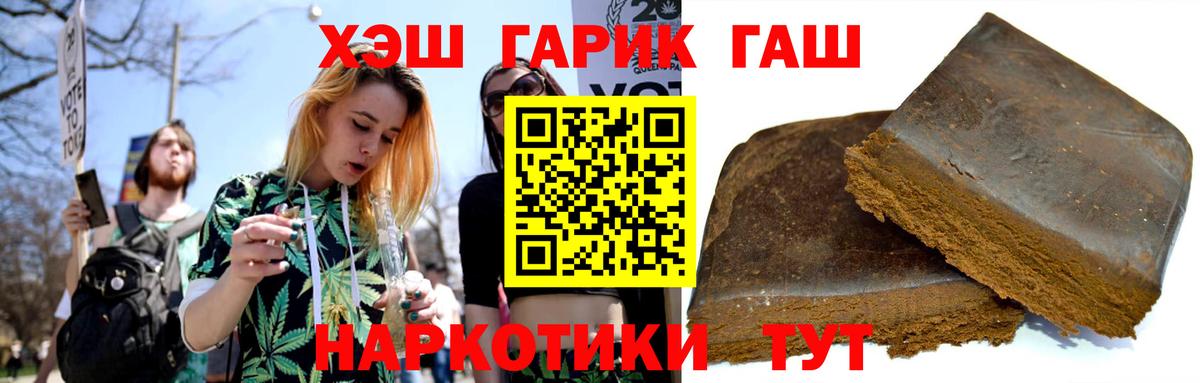Гашиш индика сатива  ГАШИШ  Губкин  Вход с VPN 
