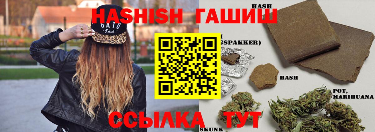 ГАШИШ Изолятор Губкин