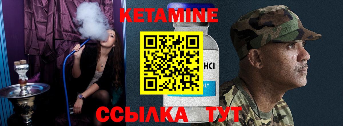 Кетамин VHQ Губкин