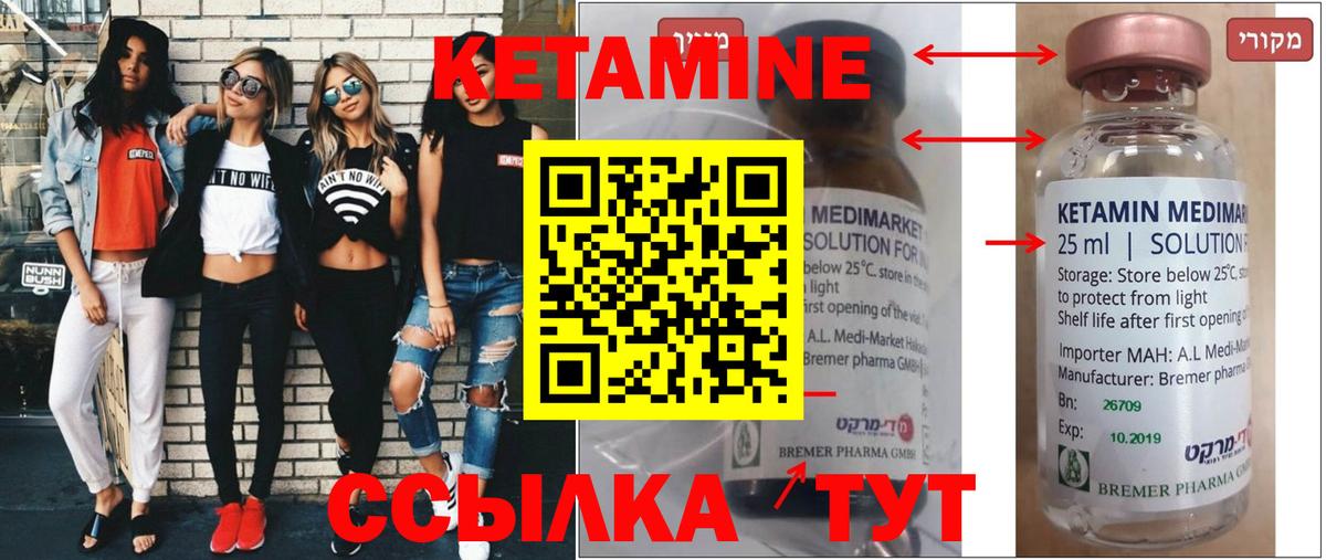 даркнет наркотические препараты  Кетамин VHQ  КЕТАМИН VHQ  Вход с VPN  Губкин 
