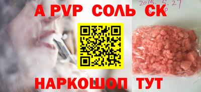 соль курить ск Краснознаменск
