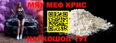 метамфетамин Краснодар