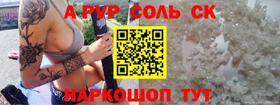 соль курить ск Краснознаменск