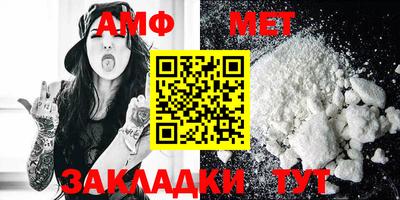 метамфетамин Краснодар