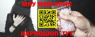 метамфетамин Краснодар