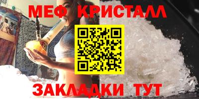метамфетамин Краснодар