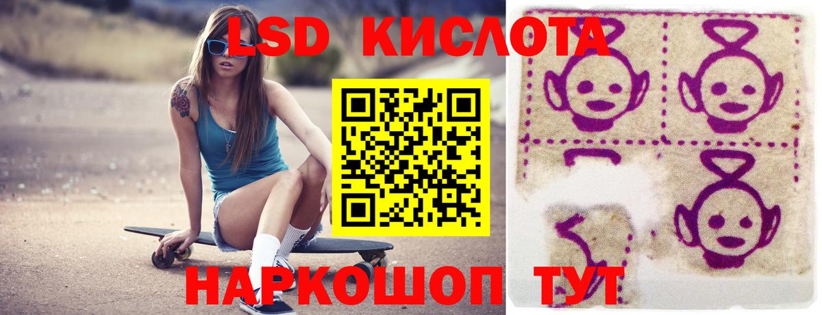LSD-25 экстази кислота  Лсд 25 экстази ecstasy  Вход с VPN  ЛСД экстази  Губкин 