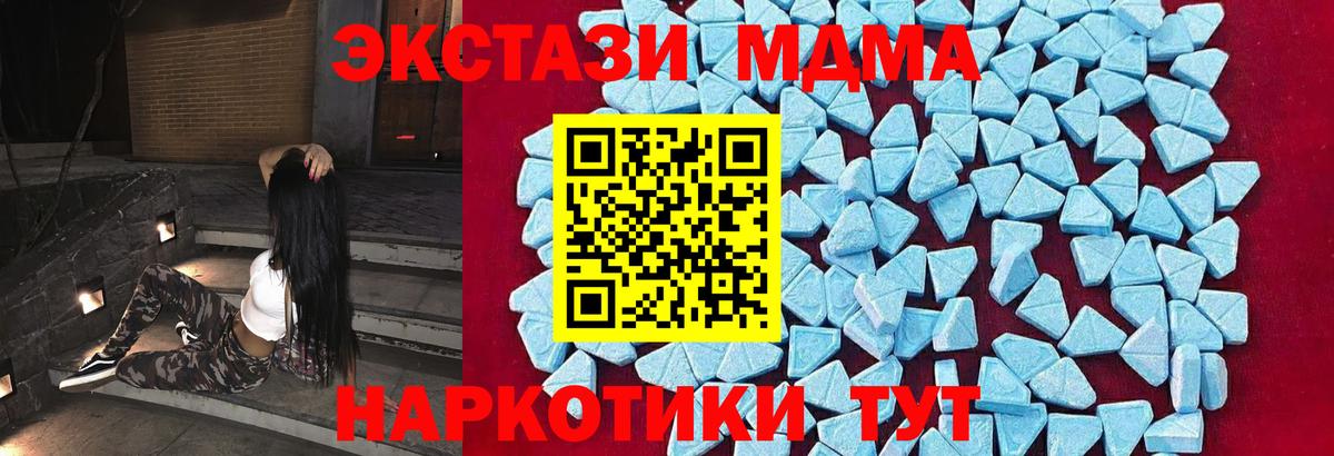 МДМА молли  МДМА  Губкин  Вход с VPN  МДМА crystal 