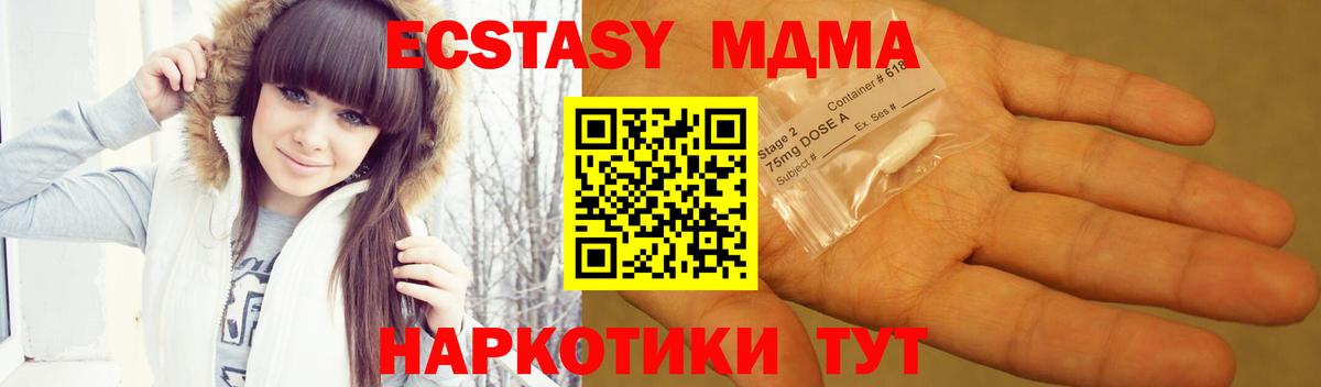 MDMA кристаллы Губкин