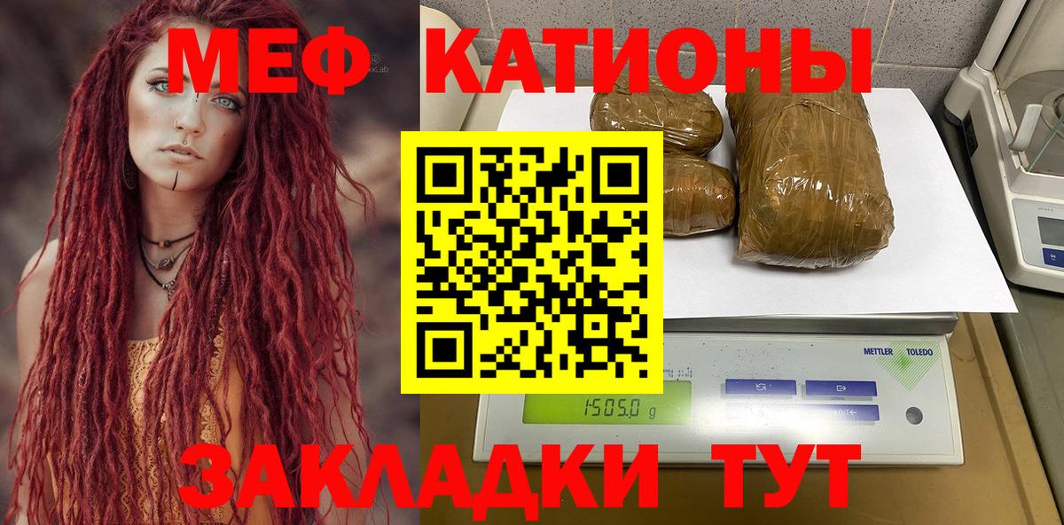 МЕФ кристаллы  МЕФ  Мефедрон мука  ссылка на мегу рабочий сайт  Вход с VPN  Губкин 