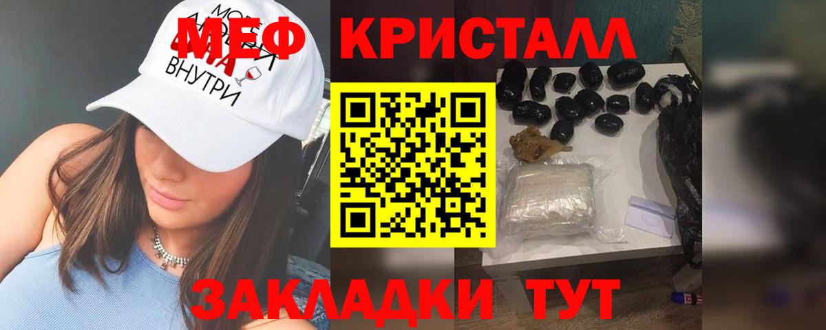 Меф мяу мяу мука Губкин