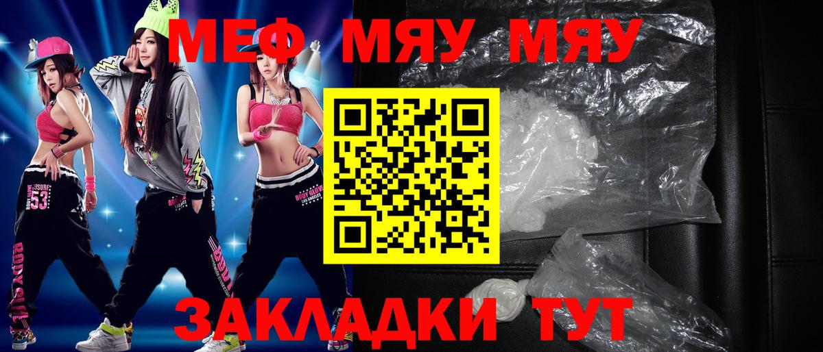Кокаин  Вход с VPN  Канабис  LSD-25  Губкин  Меф МЯУ МЯУ   Меф 