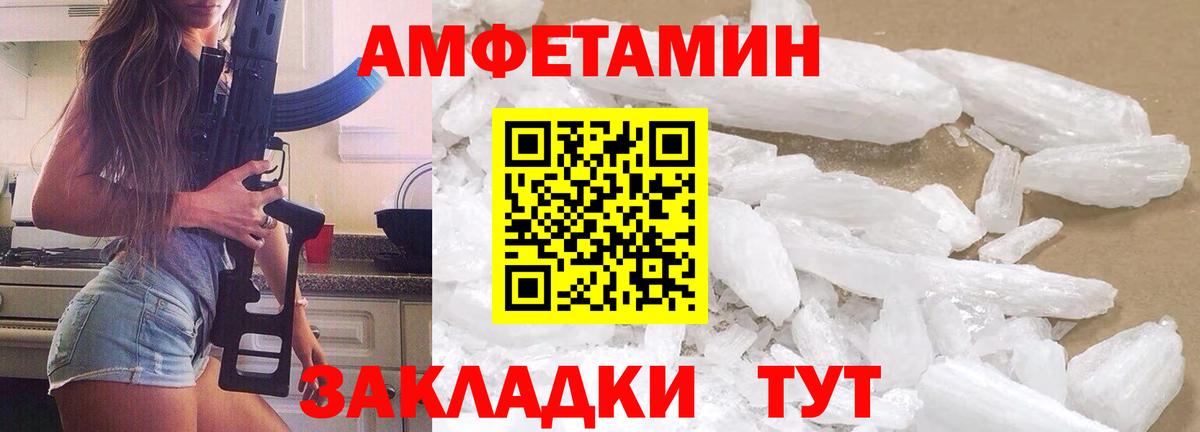 Губкин  Первитин пудра  Вход с VPN 