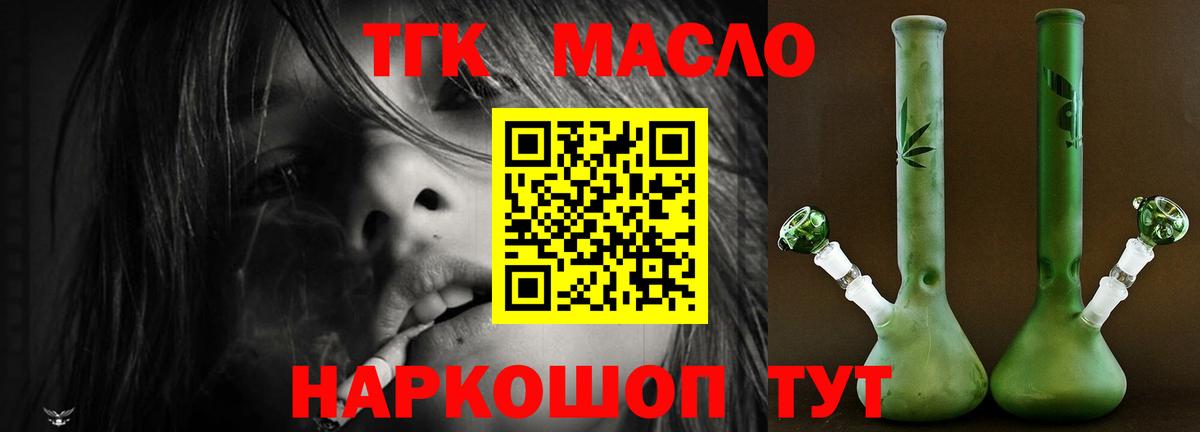 ТГК концентрат  Вход с VPN  цены наркотик  Губкин 